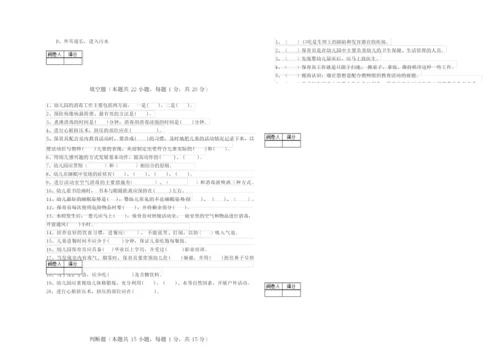 2019年五级保育员(初级工)过关检测试题D卷 附答案.docx