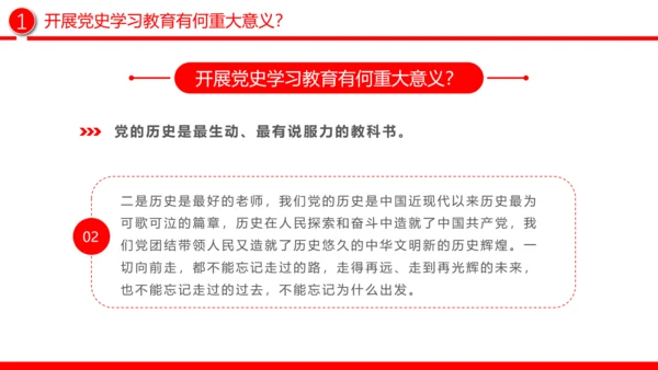 三大关键问题党员干部党史教学PPT党课模板