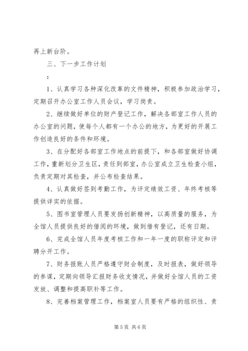 社会治安综合治理工作要点计划.docx