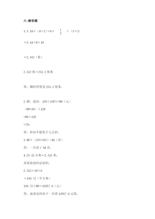 昌都地区小升初数学测试卷附精品答案.docx