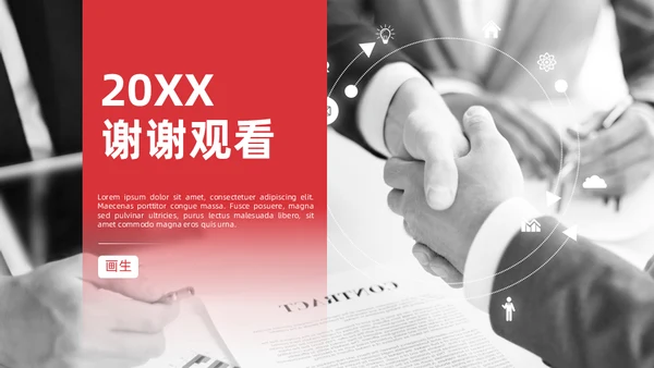 稳重商务风工作年终总结报告通用PPT模板
