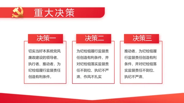 红色党支部党史学习教育工作总结动态PPT模板