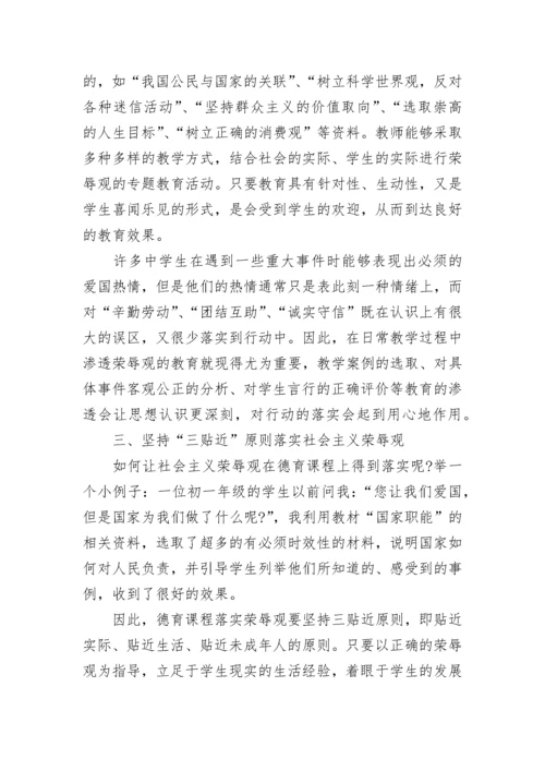 教师政治学习笔记.docx