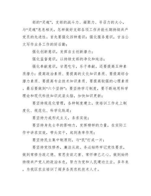 优秀共产党员先进事迹材料(通用版)-优秀党员个人主要事迹.docx