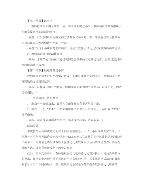 精编之幼儿园体育活动计划书.docx