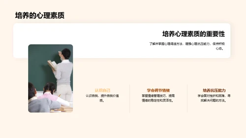 五年级我们的奋斗篇章
