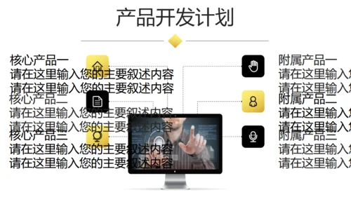 大气商业融资创业计划书商务通用PPT模板