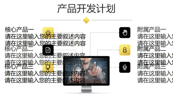 大气商业融资创业计划书商务通用PPT模板
