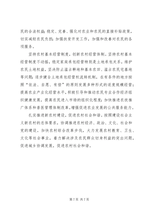 江文选学习心得最新版.docx