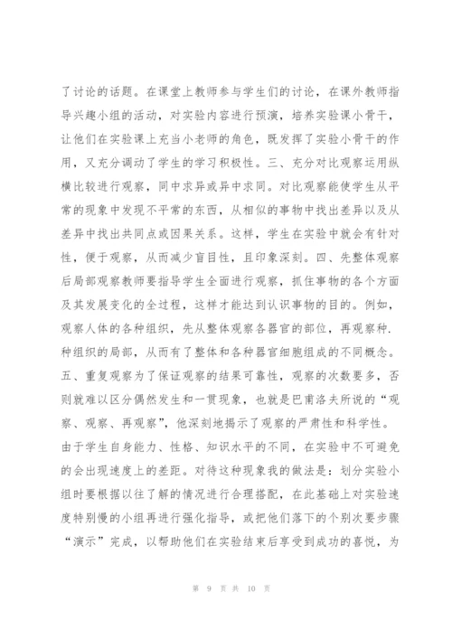 生物教师工作总结10篇4篇.docx