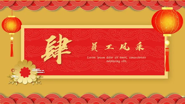开门红年会暨颁奖典礼通用PPT模板