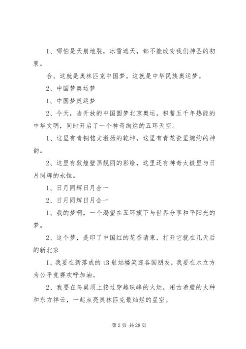 半年会议主持词 (2).docx