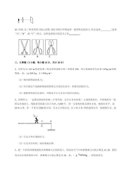 强化训练内蒙古赤峰二中物理八年级下册期末考试定向练习试题（含答案解析版）.docx