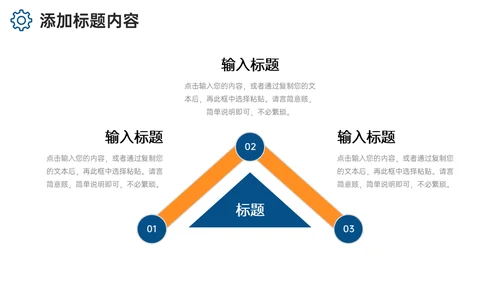 码头货运海运供应链管理通用PPT课件模板