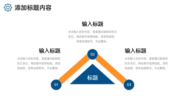 码头货运海运供应链管理通用PPT课件模板