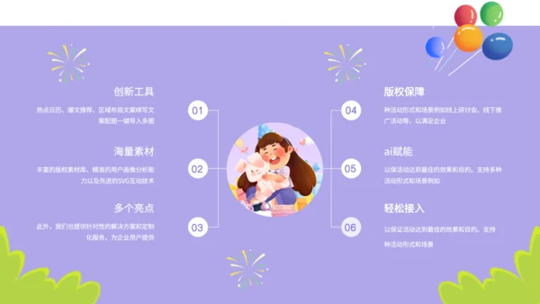 紫色卡通风幼儿园家长会PPT