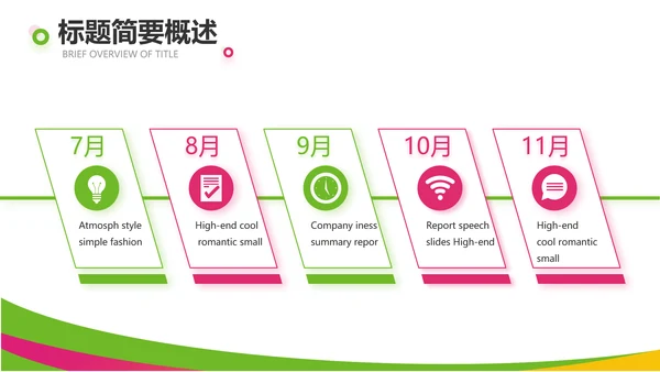 激情世界杯足球比赛动态PPT
