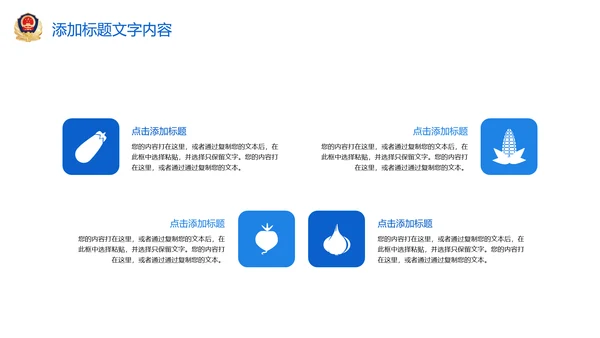 蓝色大气稳重人民公安警察案件汇报ppt