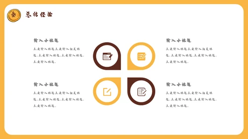 国潮风虎年规划全年工作总结通用PPT模板