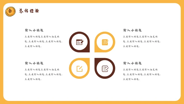 国潮风虎年规划全年工作总结通用PPT模板
