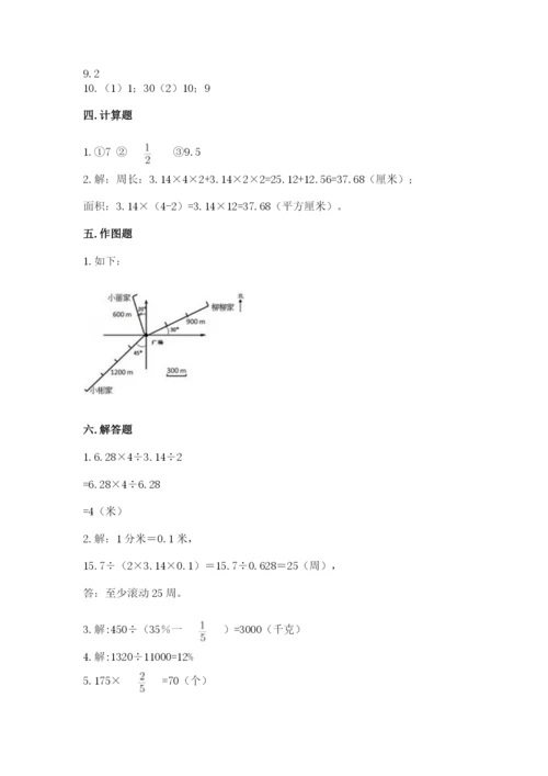 人教版六年级上册数学期末测试卷附完整答案（夺冠）.docx