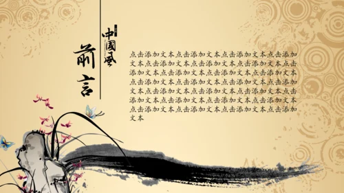 税务局国税地税局动态PPT模板中国风