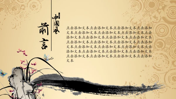 税务局国税地税局动态PPT模板中国风