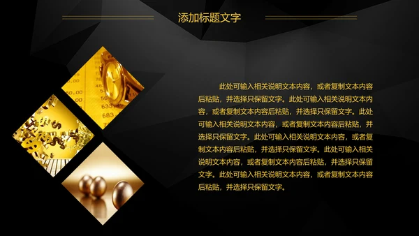 金融投资理财工作总结汇报PPT模板