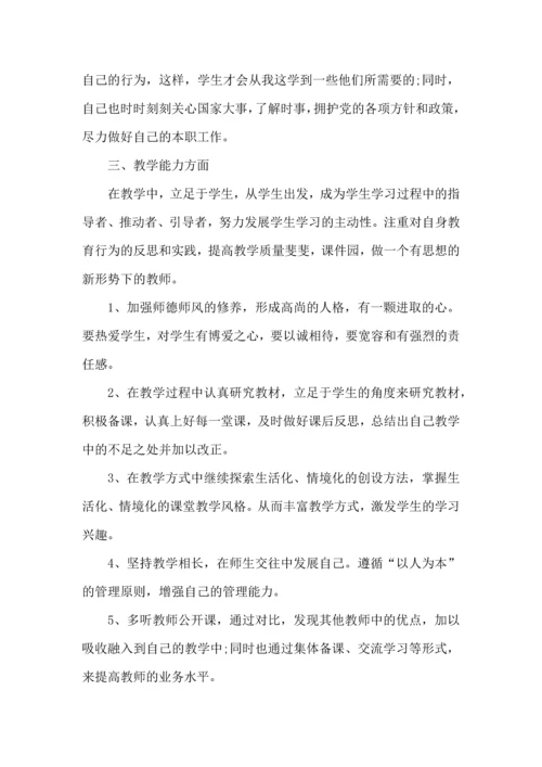 初中语文老师教育心得体会.docx
