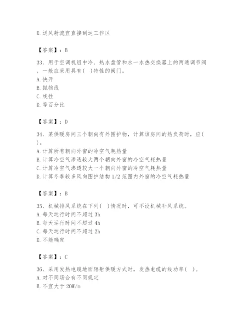 公用设备工程师之专业知识（暖通空调专业）题库附完整答案（易错题）.docx