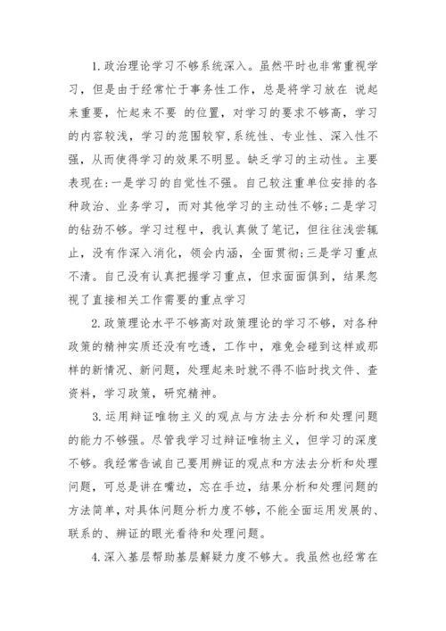 【自查报告】个人政治素质自查自评报告-10篇.docx