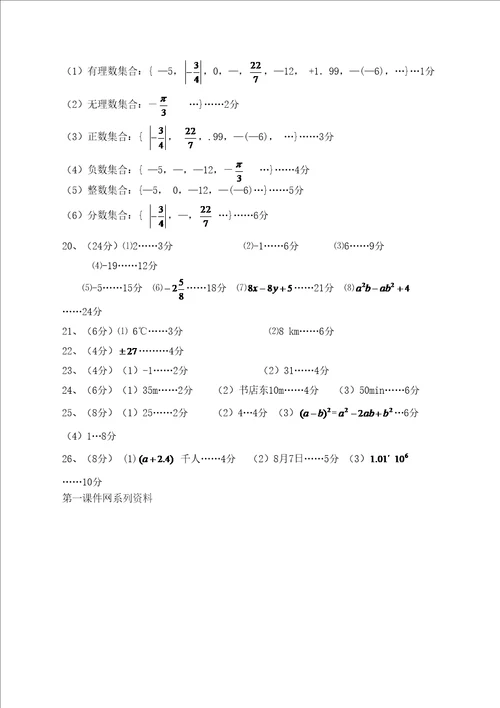 秋阜宁七年年级数学期中试卷及答案