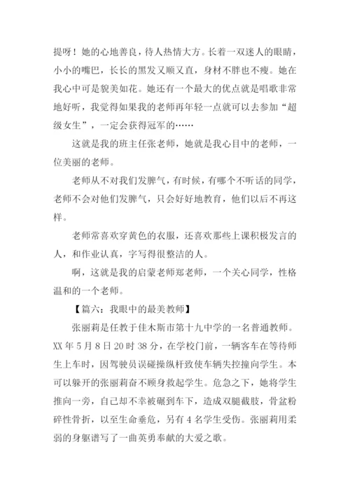 教师节征文0.docx