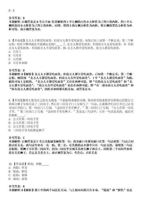 2023年05月广西河池罗城仫佬族自治县大数据发展局公开招聘1名办公室工作人员笔试题库含答案解析