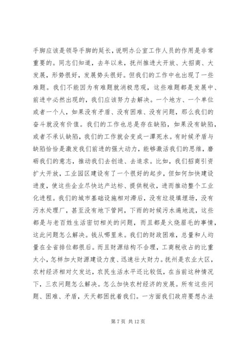 县政府办公室会议讲话.docx