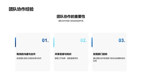 IT部门月度汇报PPT模板