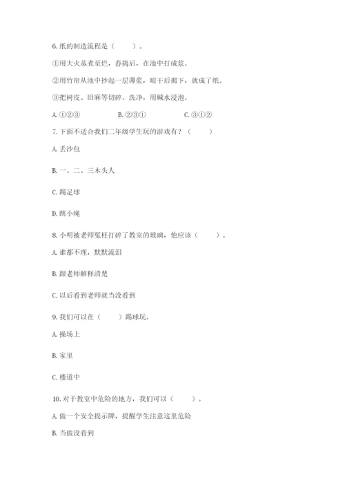 部编版二年级下册道德与法治 期末测试卷精选答案.docx