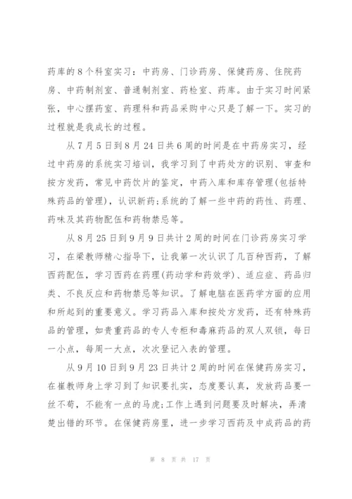 社区医院见习报告.docx