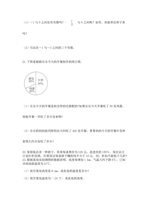 小升初数学应用题50道及完整答案（典优）.docx