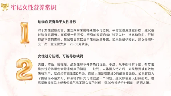 女性养生讲座水彩粉色烫金花卉鎏金人物
