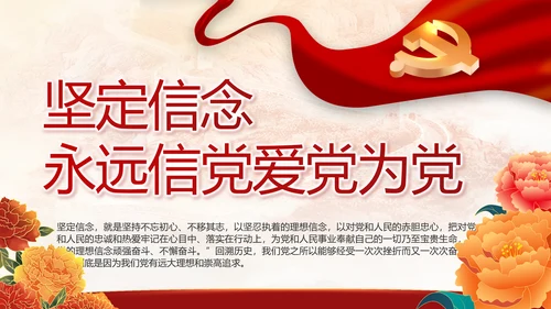建党100周年大会七一讲话ppt党课