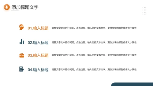 机遇勇敢者励志公司介绍PPT模板
