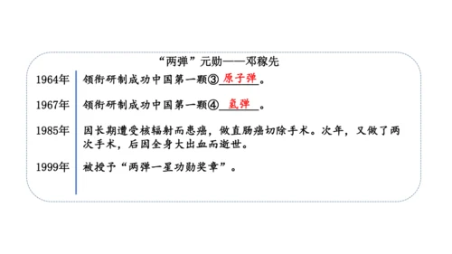 七年级下册语文 第一单元 单元整体教学 阅读综合实践 课件