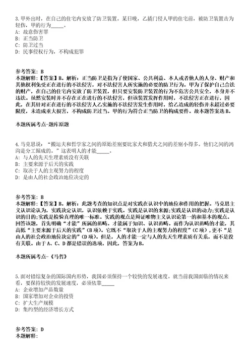 山东烟台市规划设计院（全民所有制）2021年招聘11名副院长和工作人员模拟卷第20期（含答案详解）