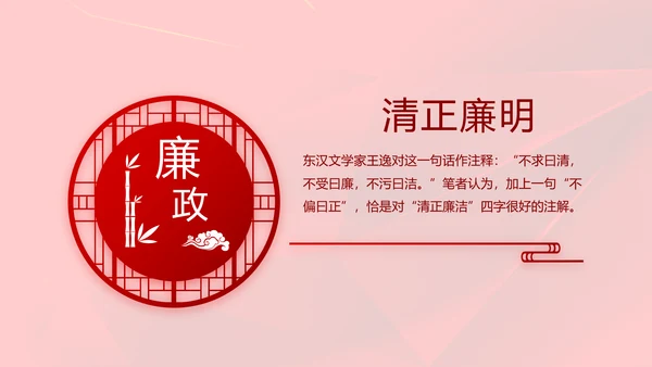 红色党支部党课会议学习教育动态PPT模板