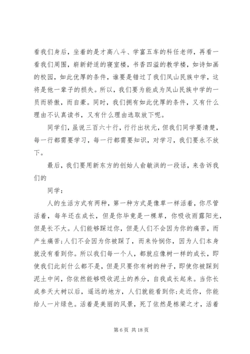 关于开学典礼校长发言稿多篇.docx