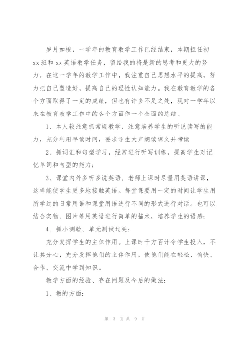 幼师两个月实习助教工作以来的总结范文.docx
