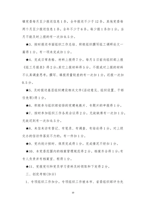 基层管理制度15篇.docx