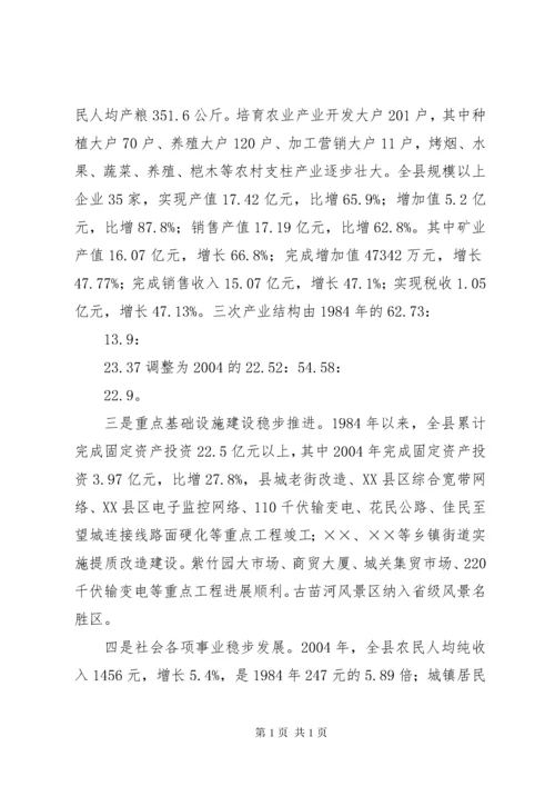 贯彻落实《民族区域自治法》情况汇报 (3).docx