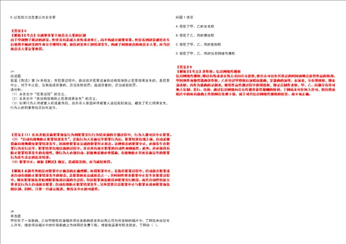 2022年考研考博法律硕士非法学专业基础课考试全真模拟易错、难点剖析B卷带答案第3期